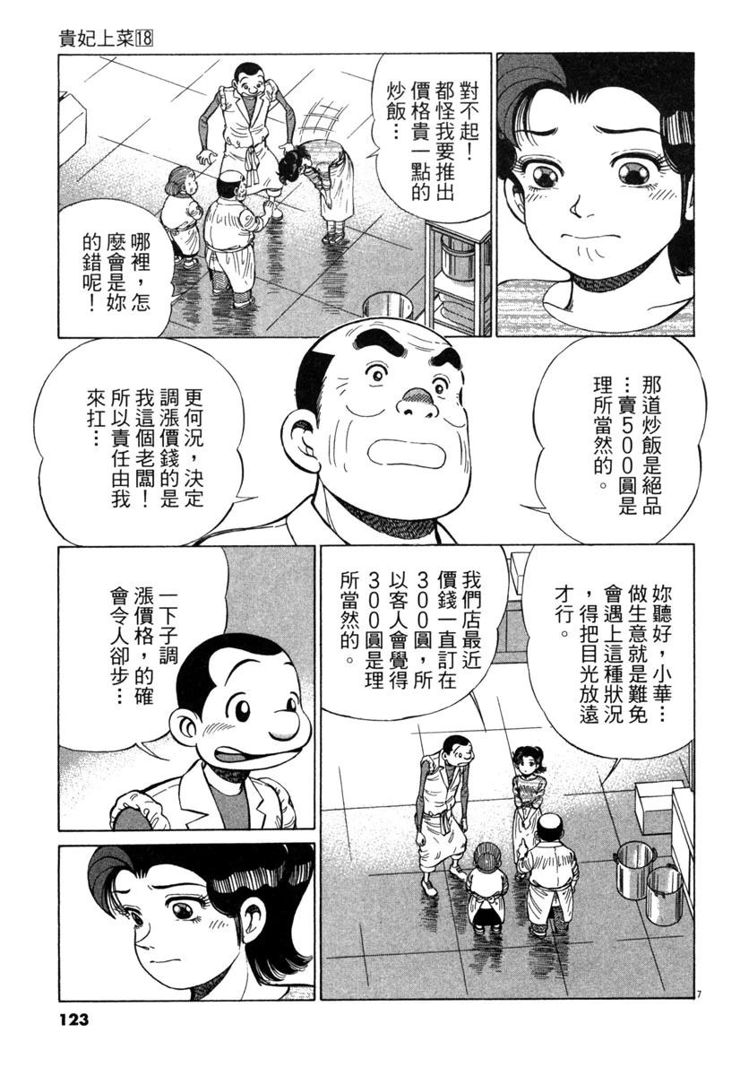 第18卷124
