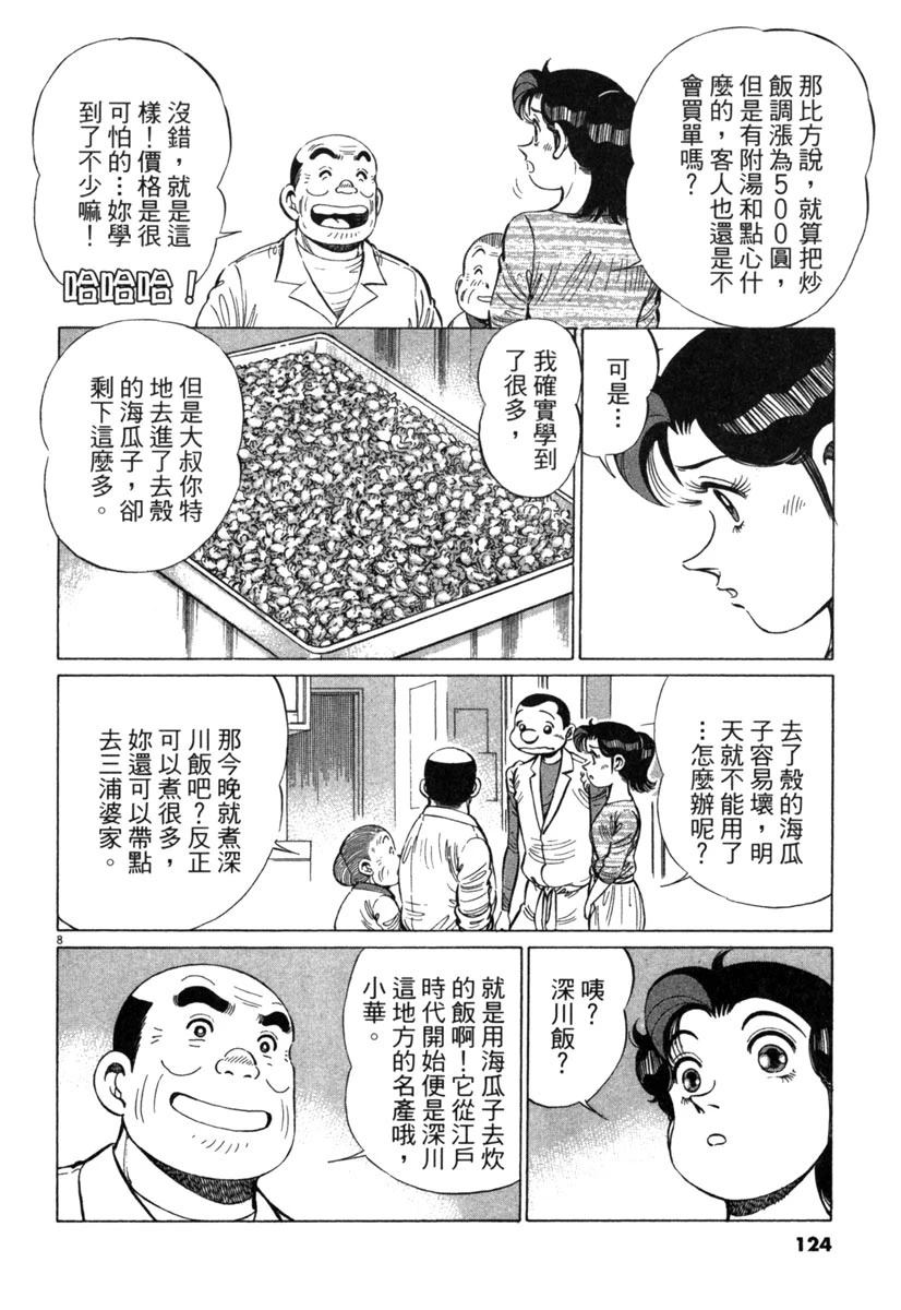 第18卷125