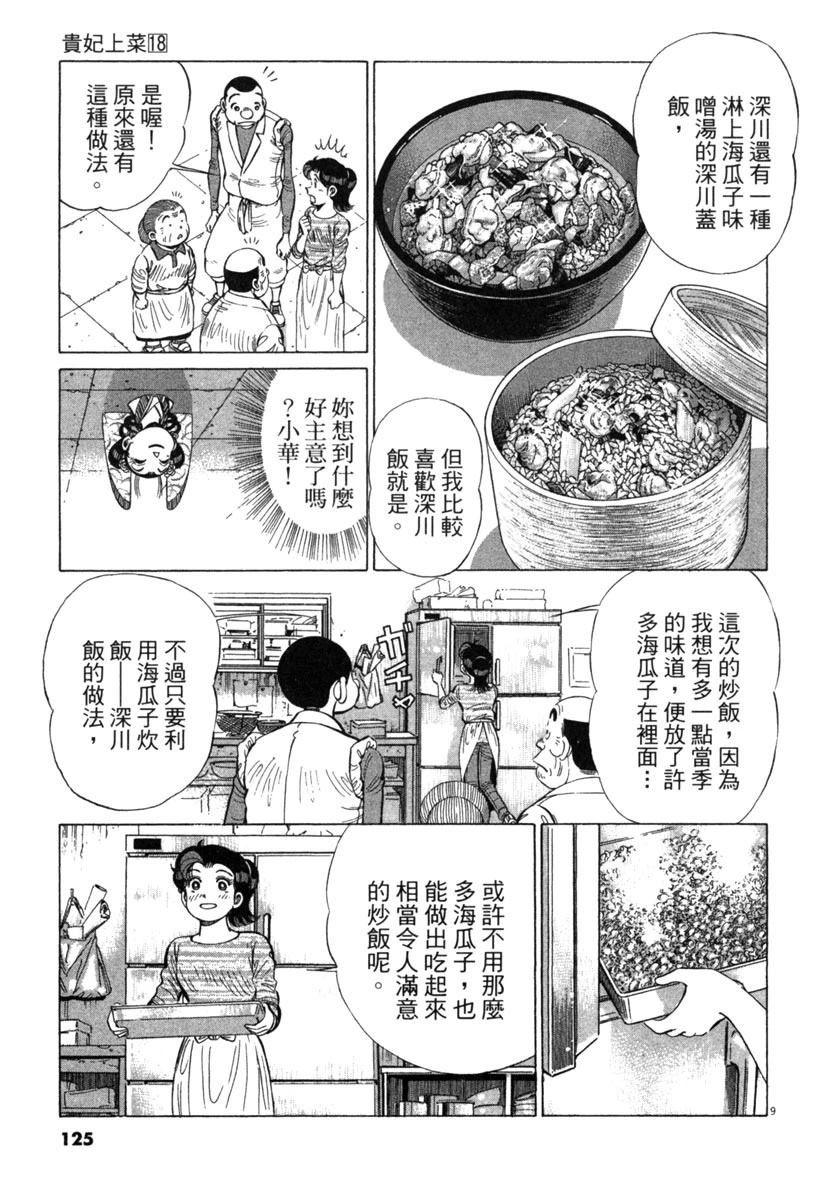 第18卷126