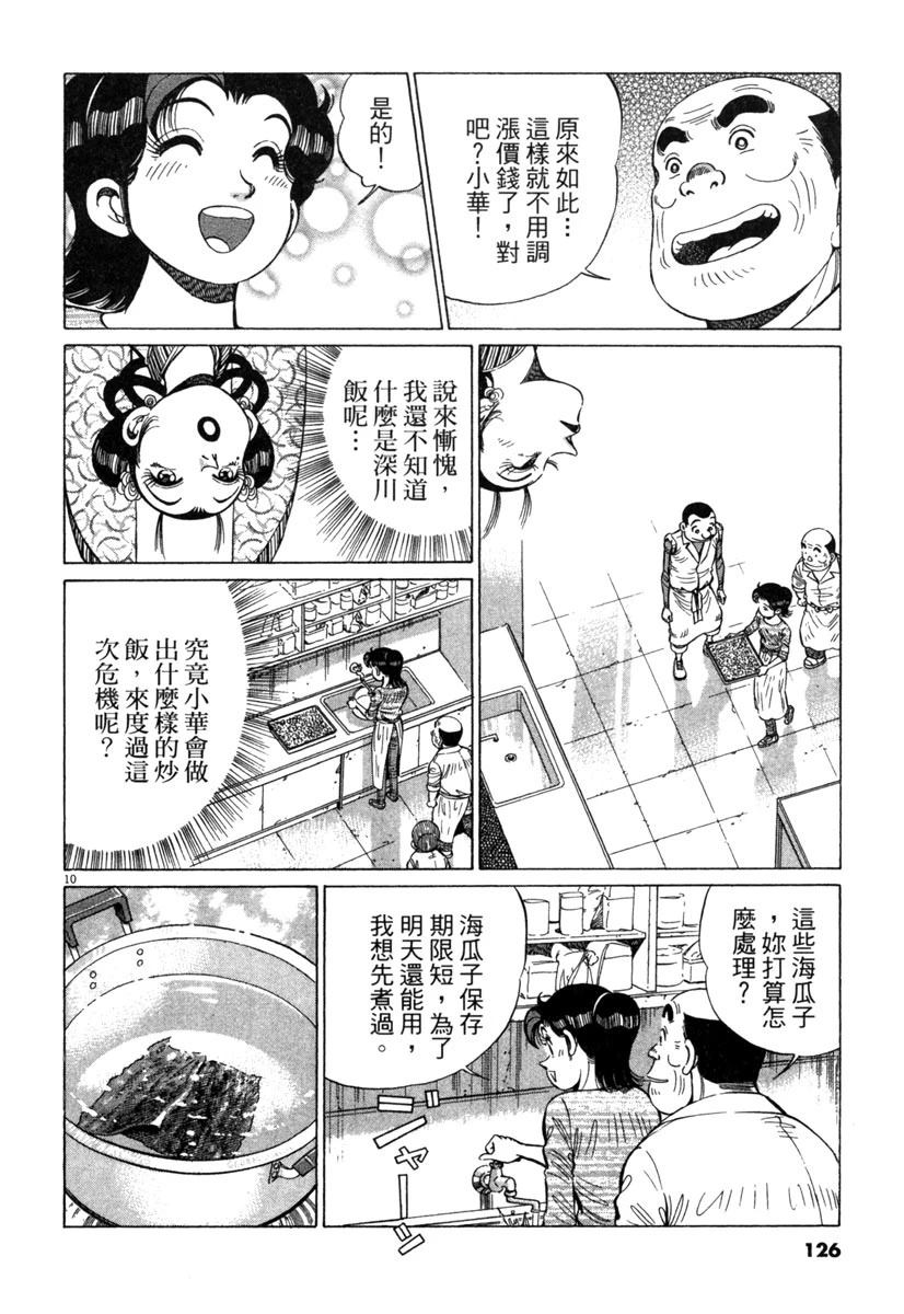 第18卷127