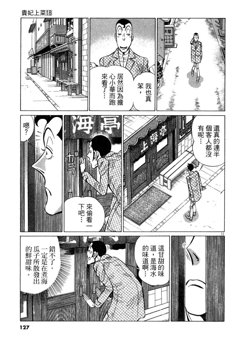 第18卷128