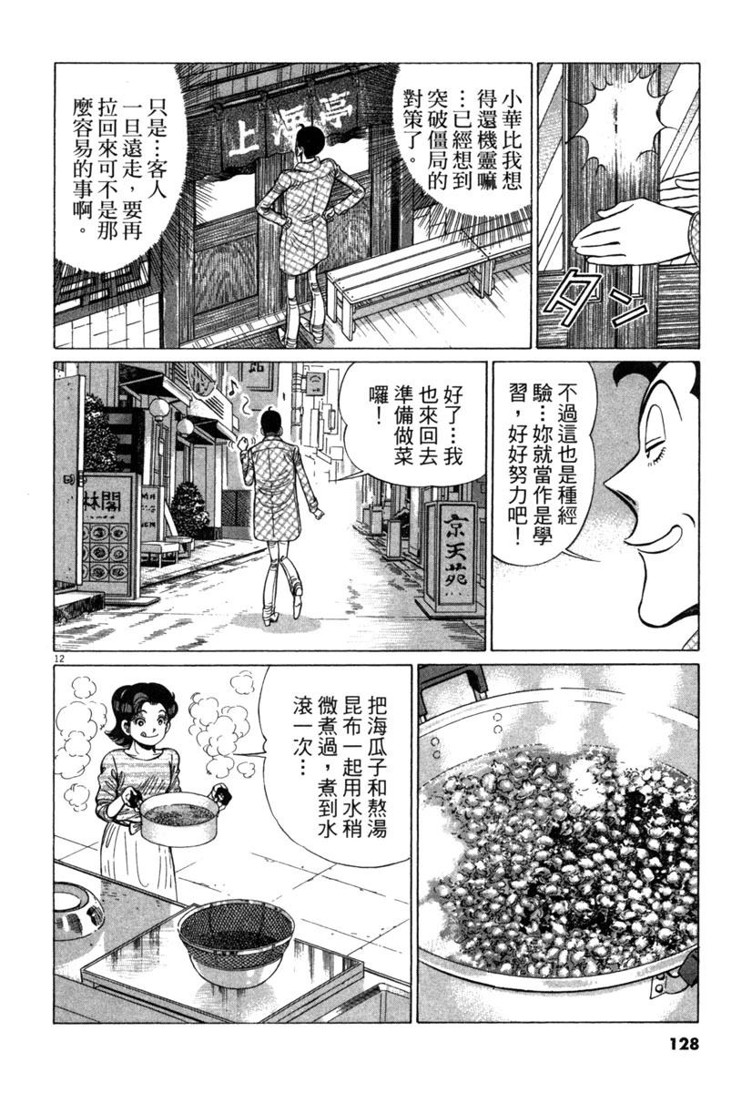 第18卷129