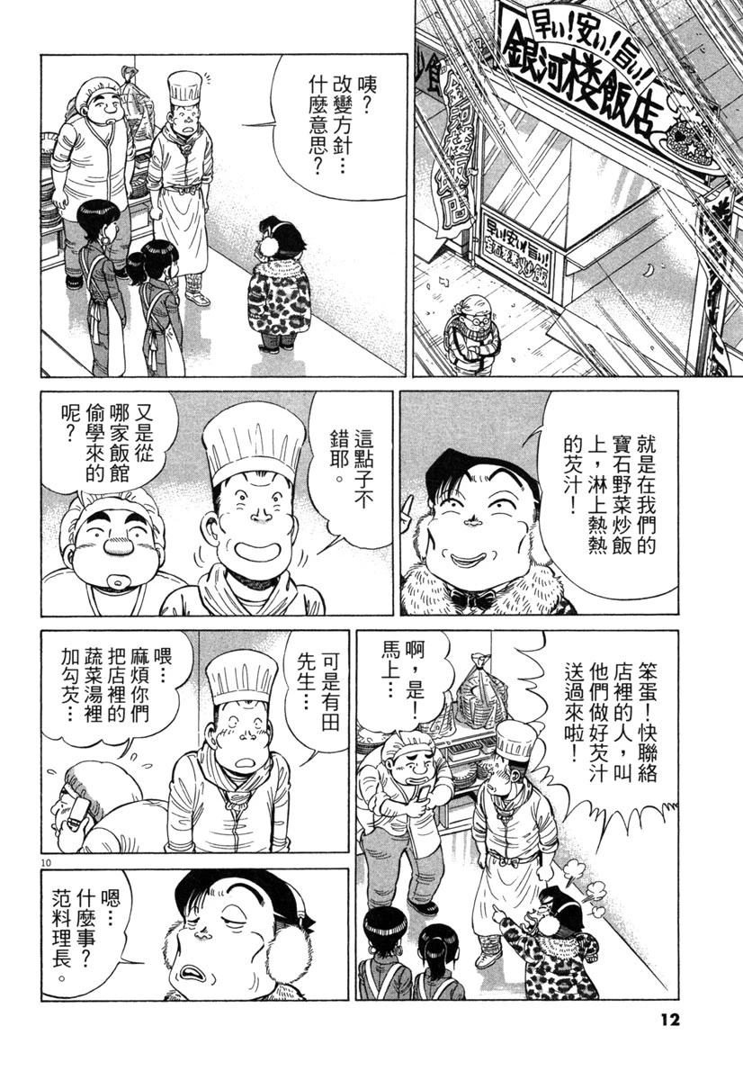 第18卷13