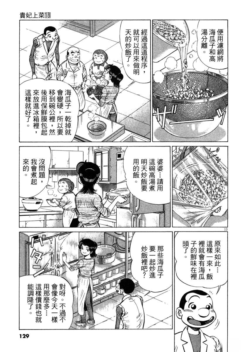 第18卷130
