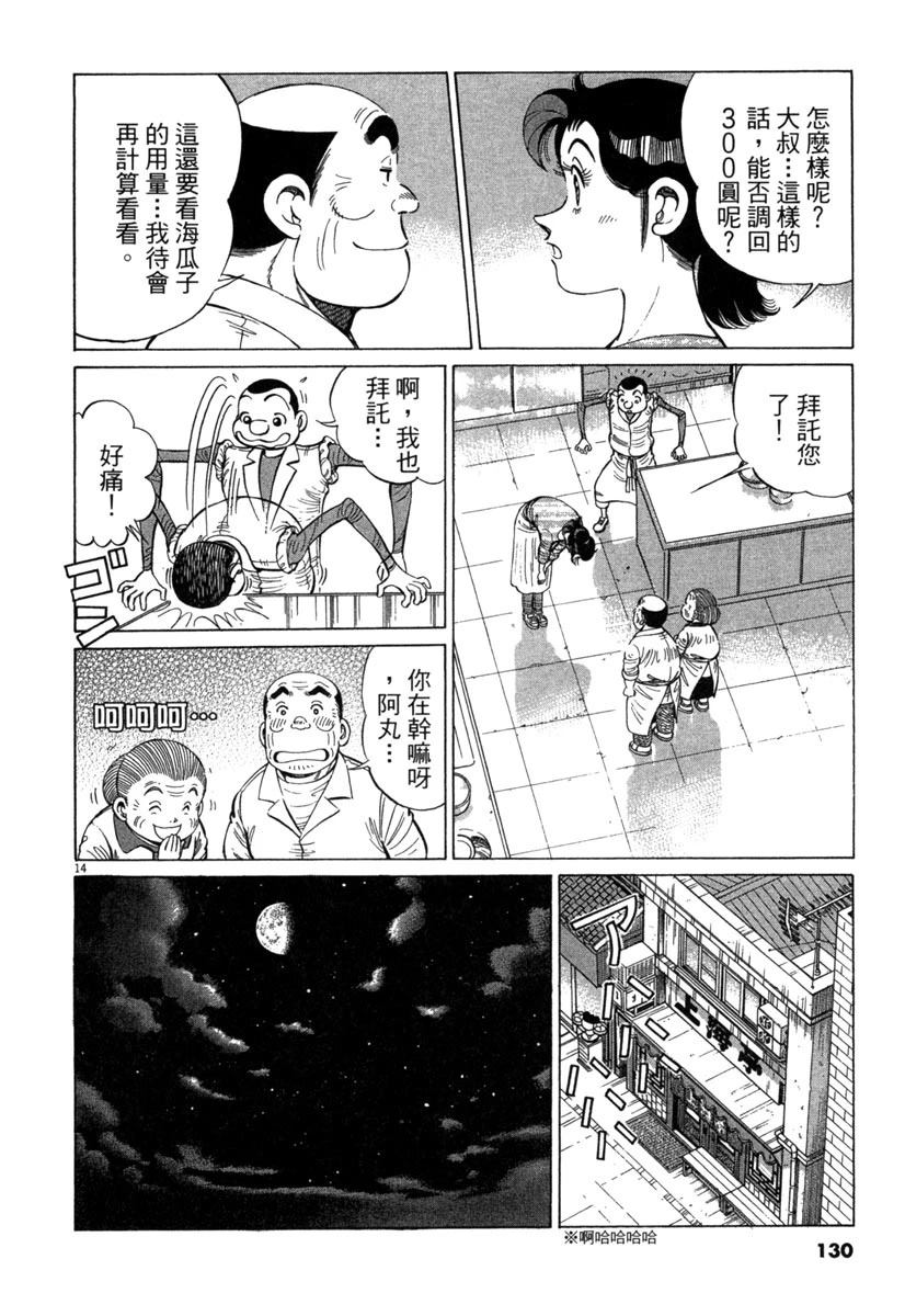 第18卷131