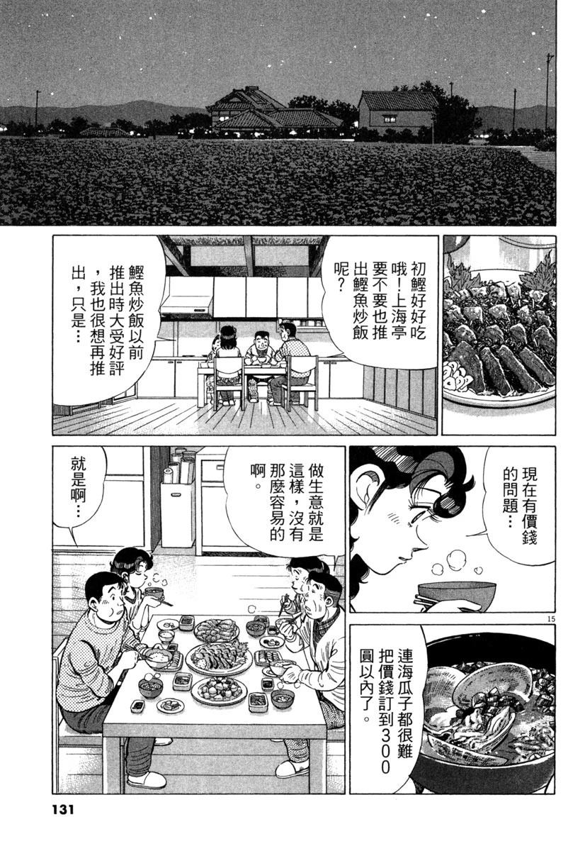 第18卷132