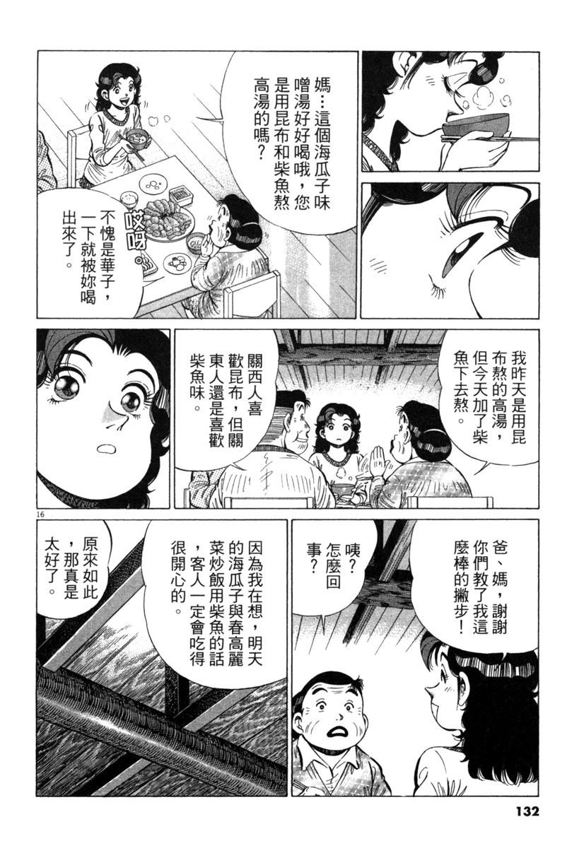 第18卷133