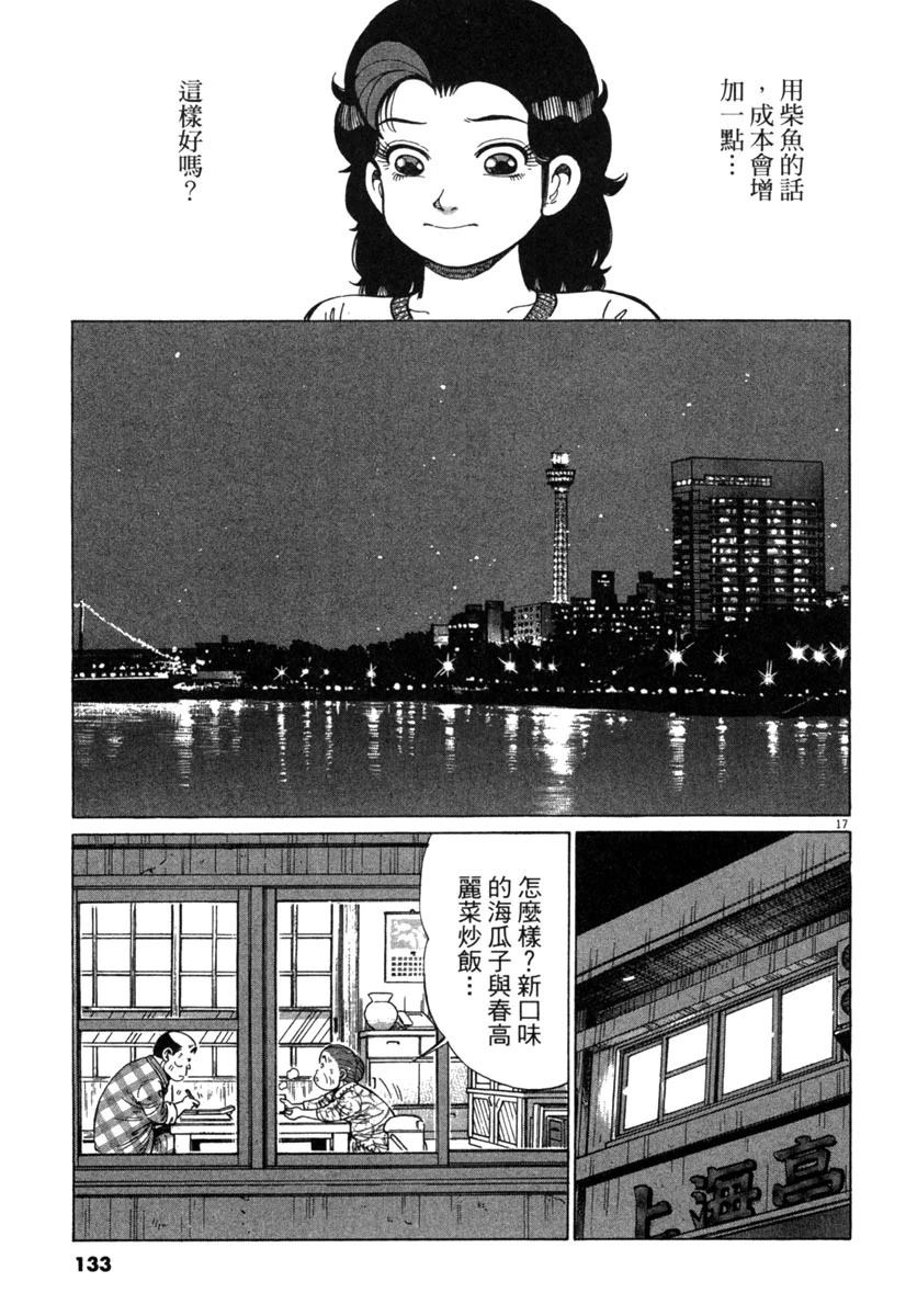 第18卷134