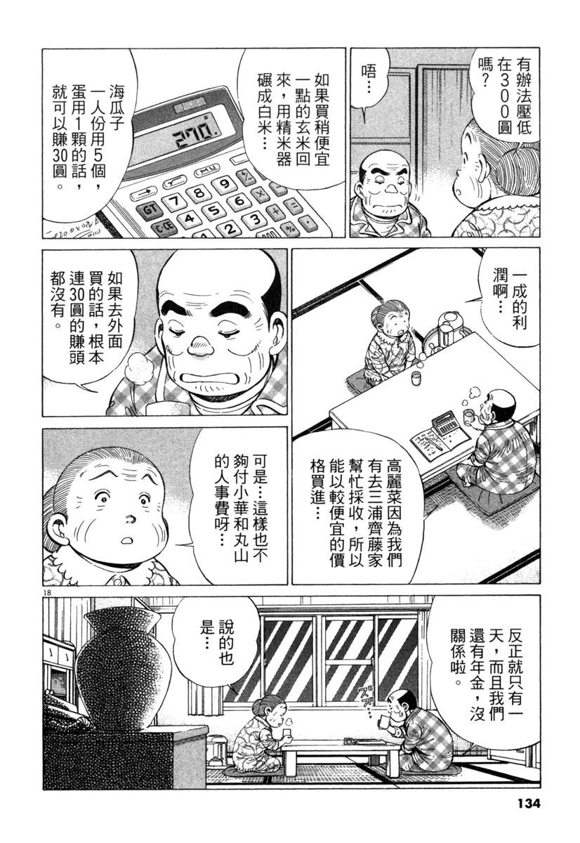 第18卷135