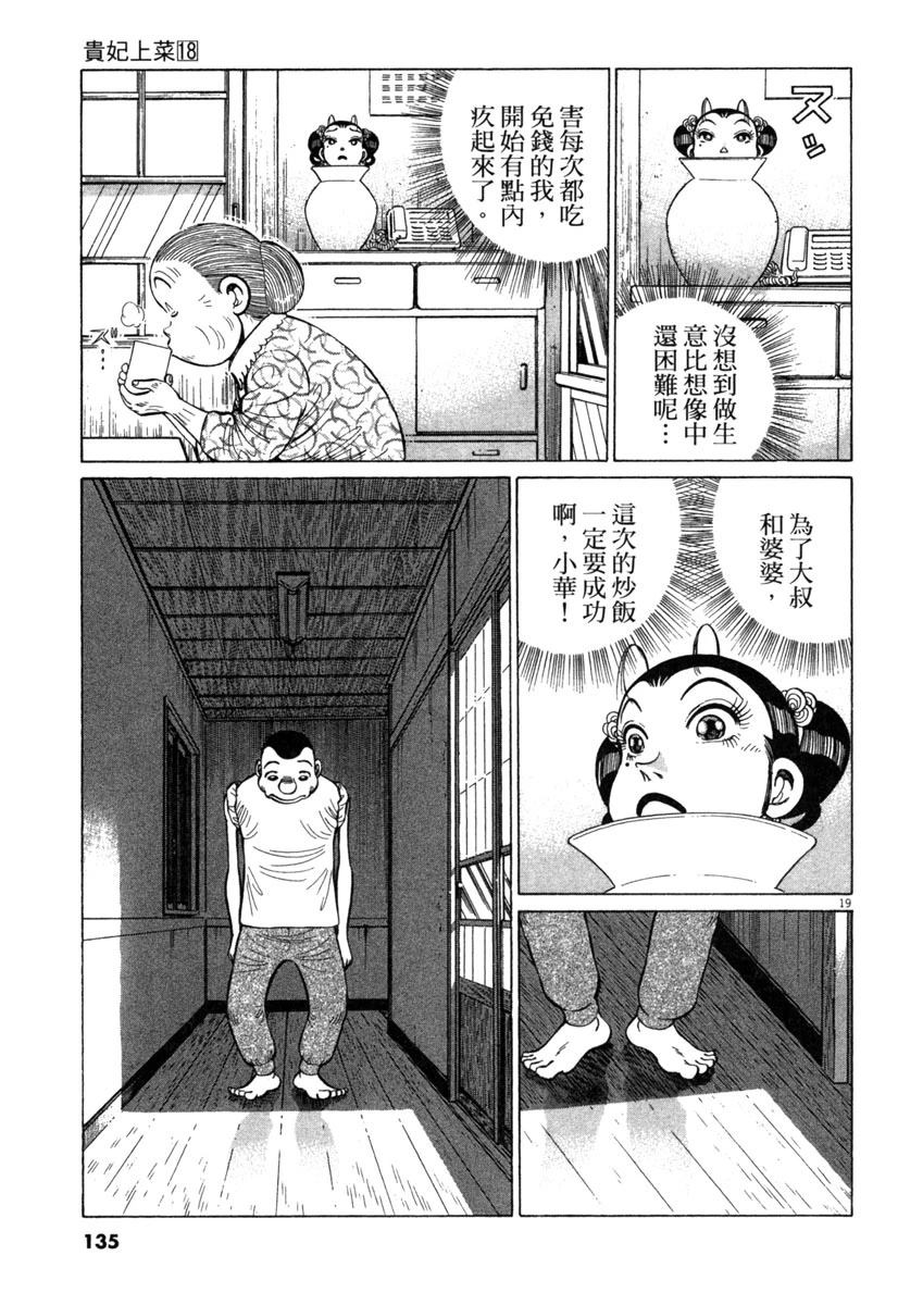 第18卷136