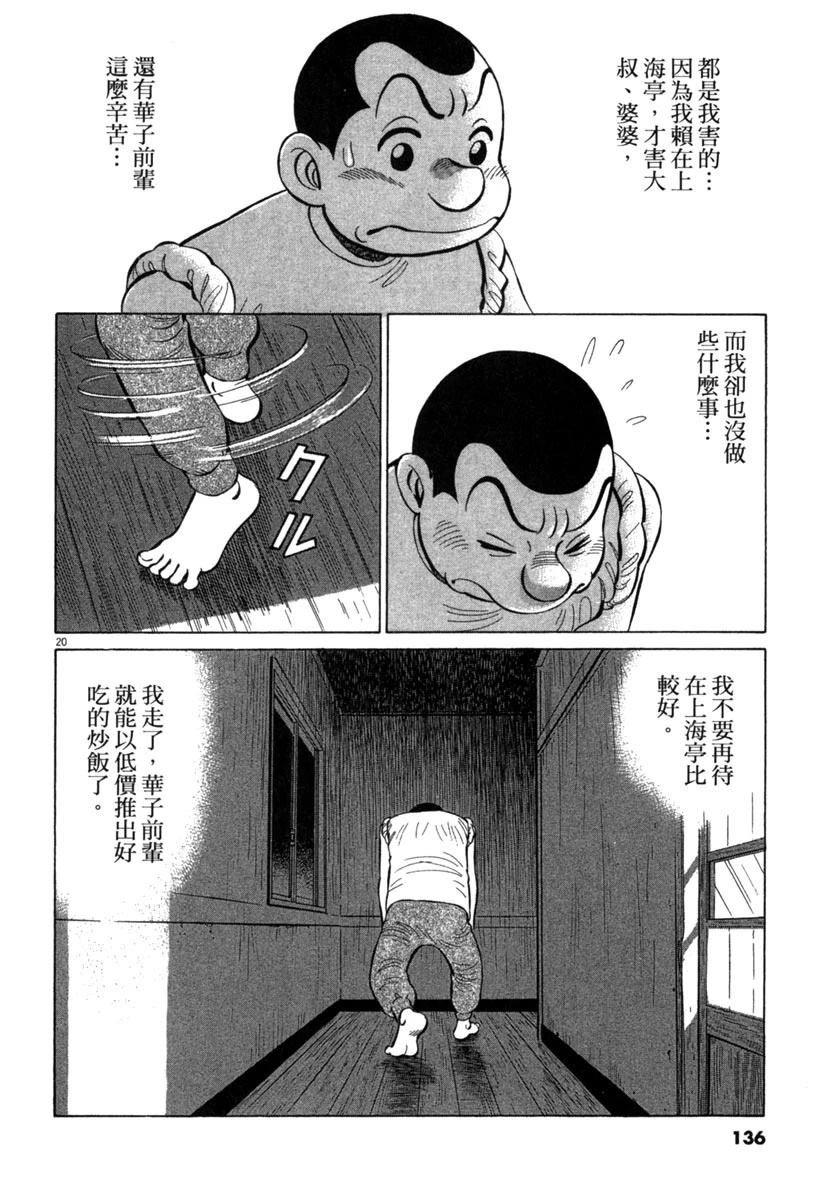 第18卷137