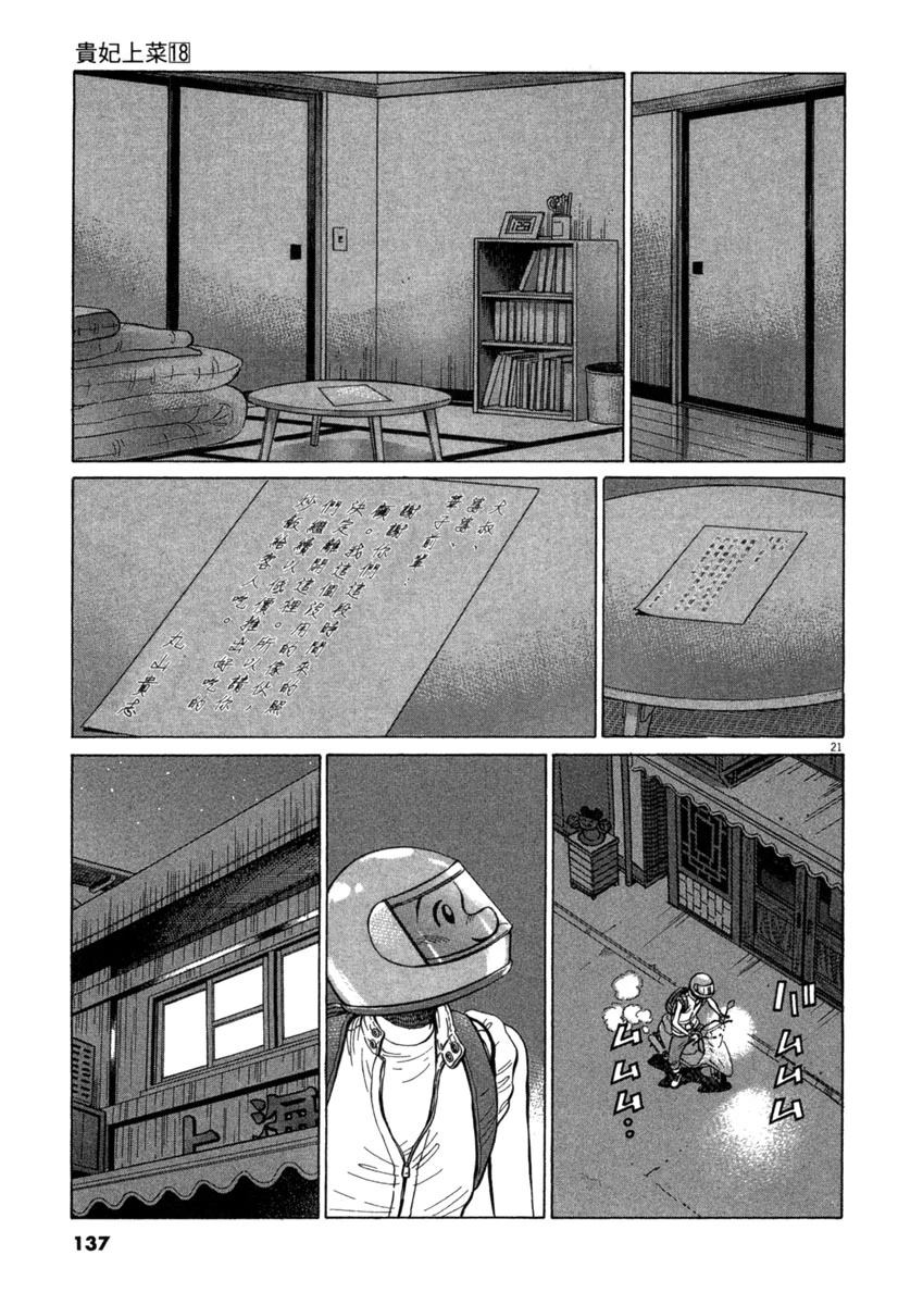 第18卷138