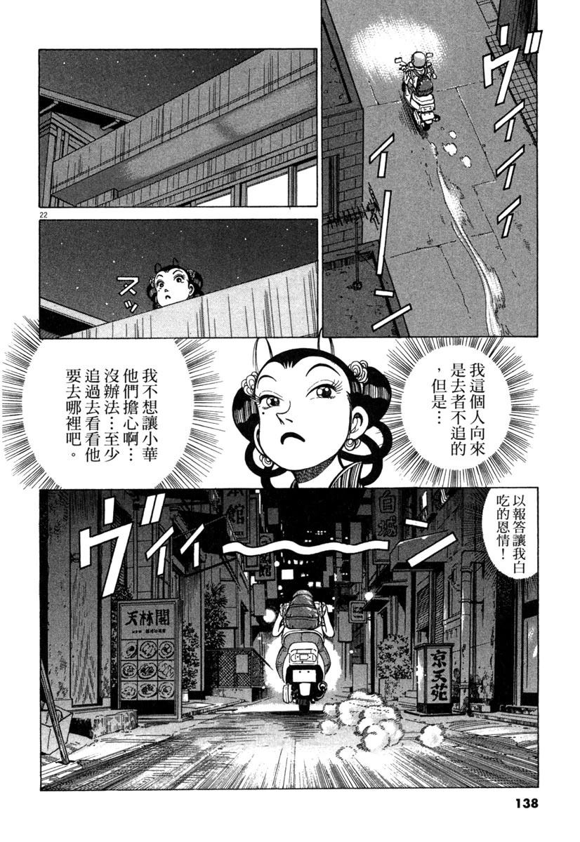 第18卷139