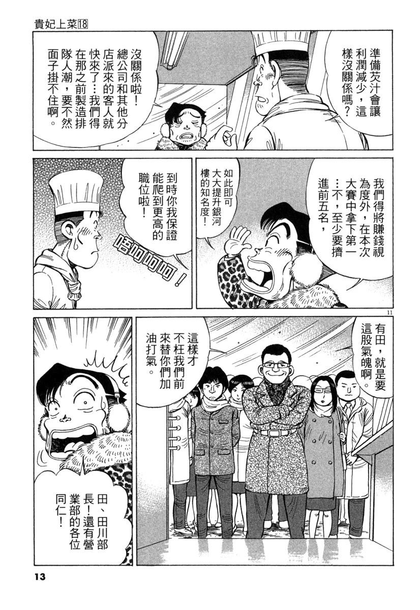第18卷14