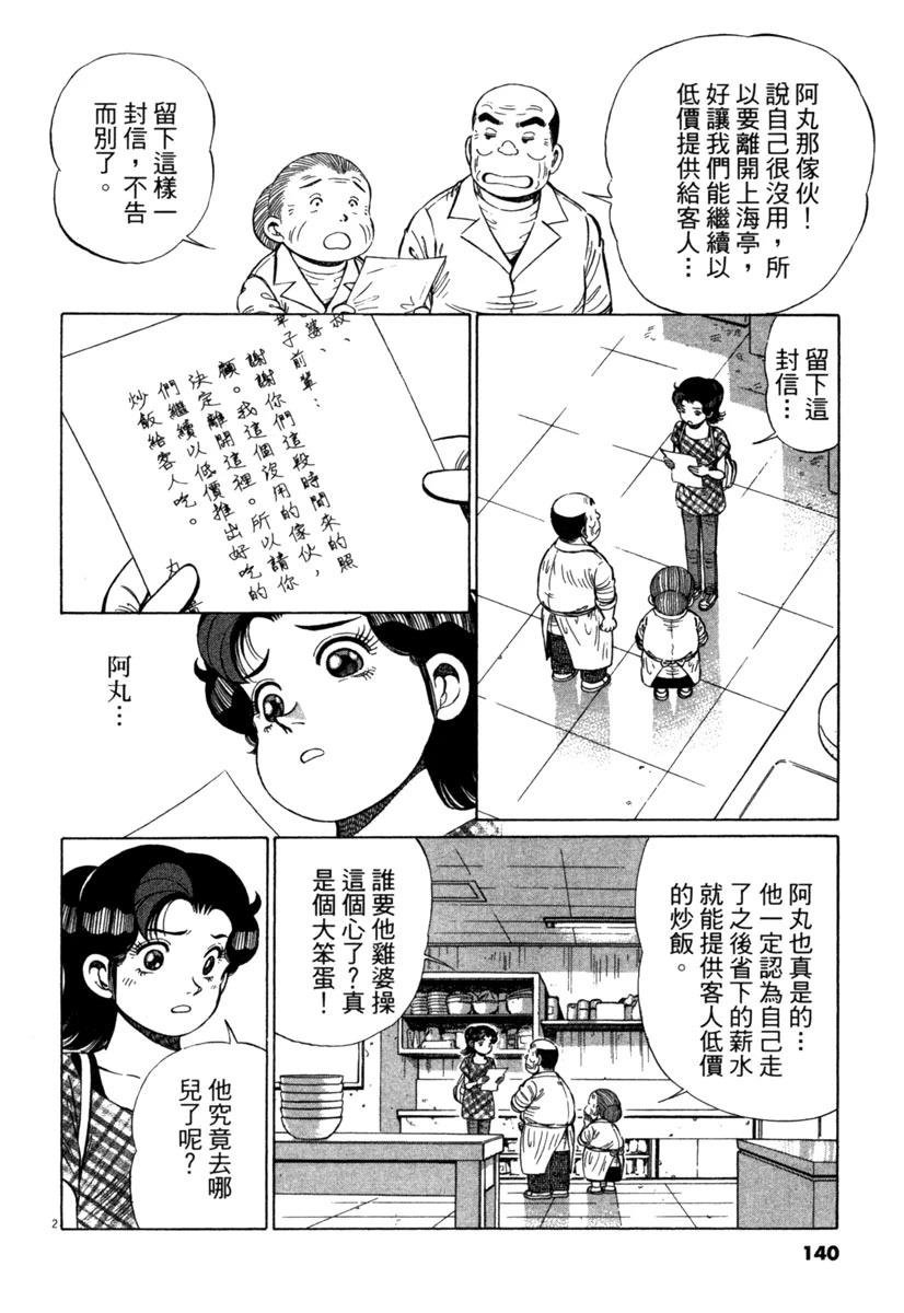 第18卷141