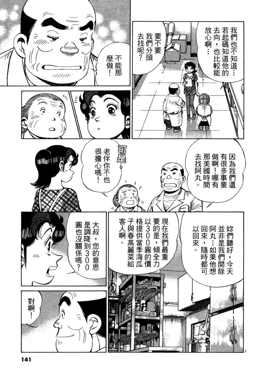 第18卷142