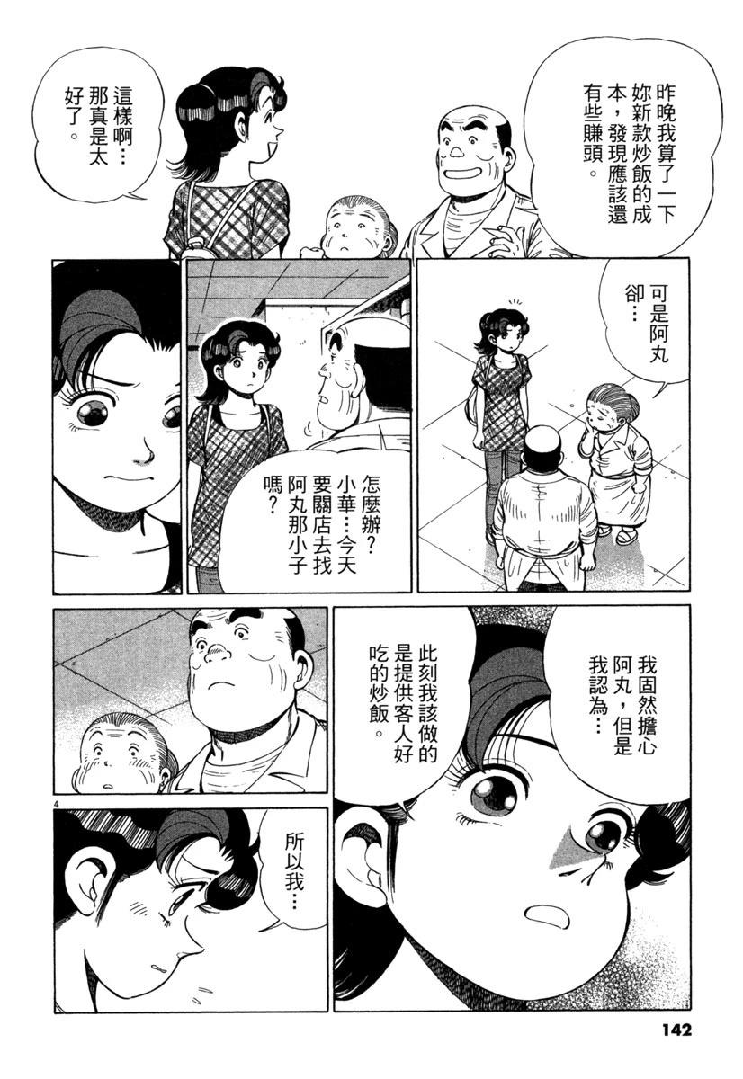 第18卷143