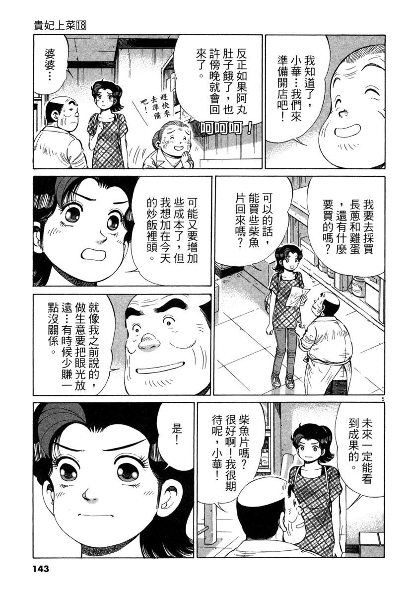 第18卷144
