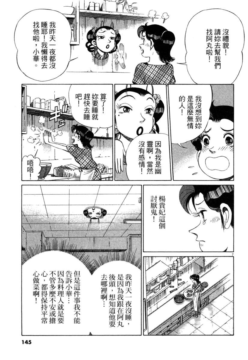 第18卷146