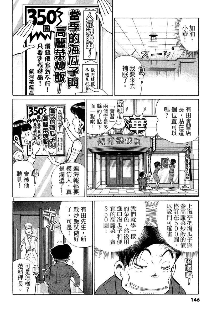 第18卷147