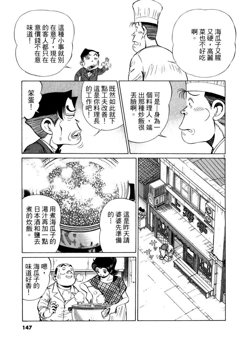第18卷148