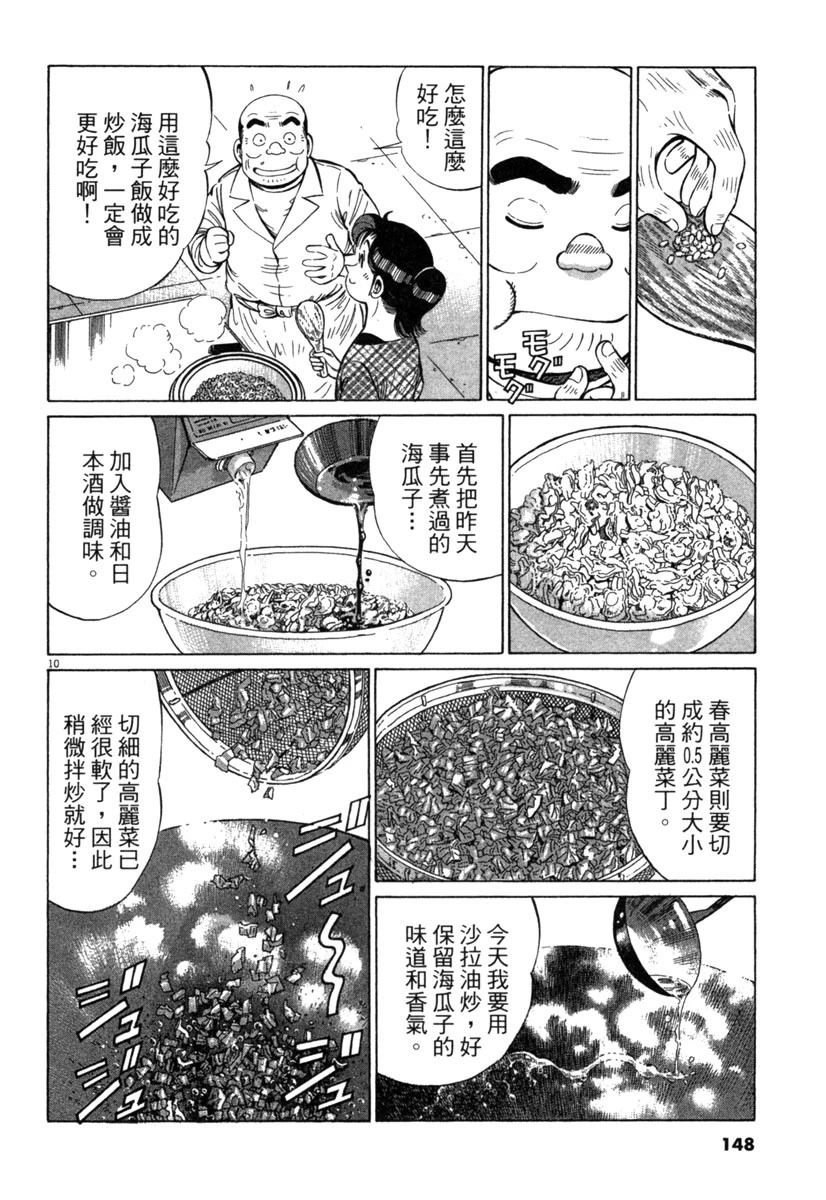 第18卷149
