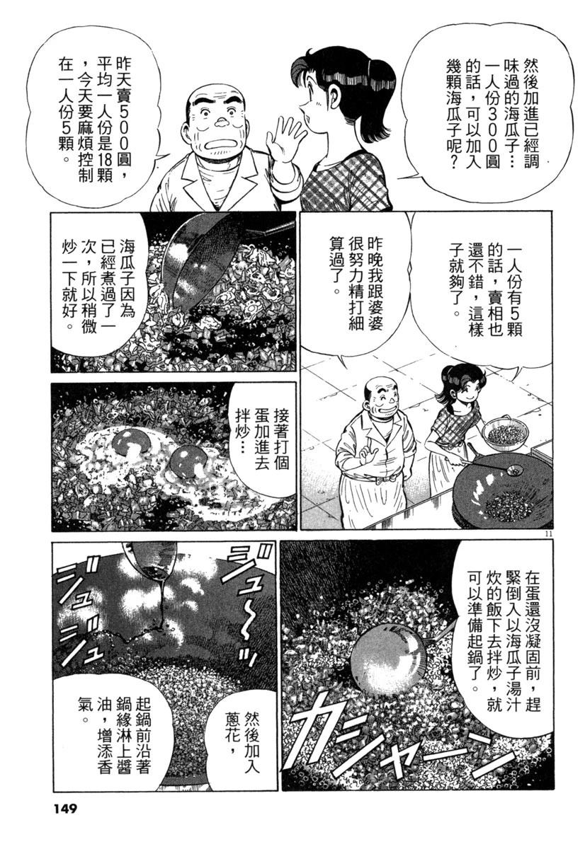 第18卷150