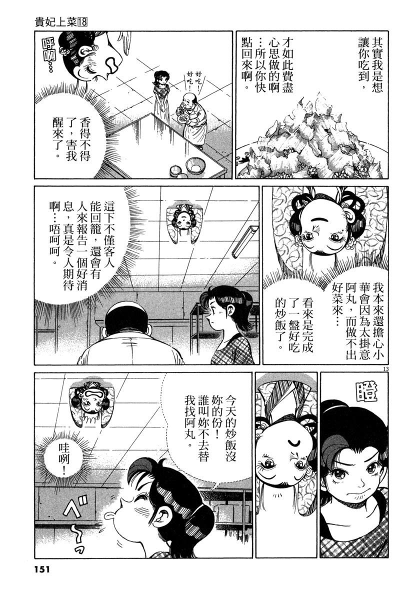 第18卷152