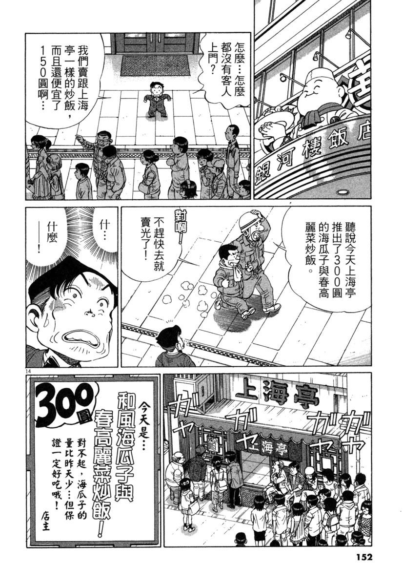 第18卷153