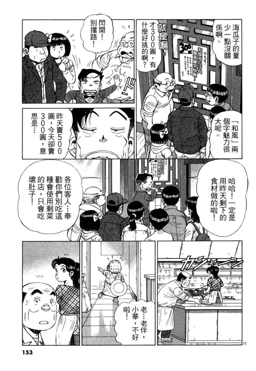 第18卷154