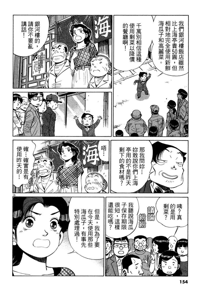 第18卷155