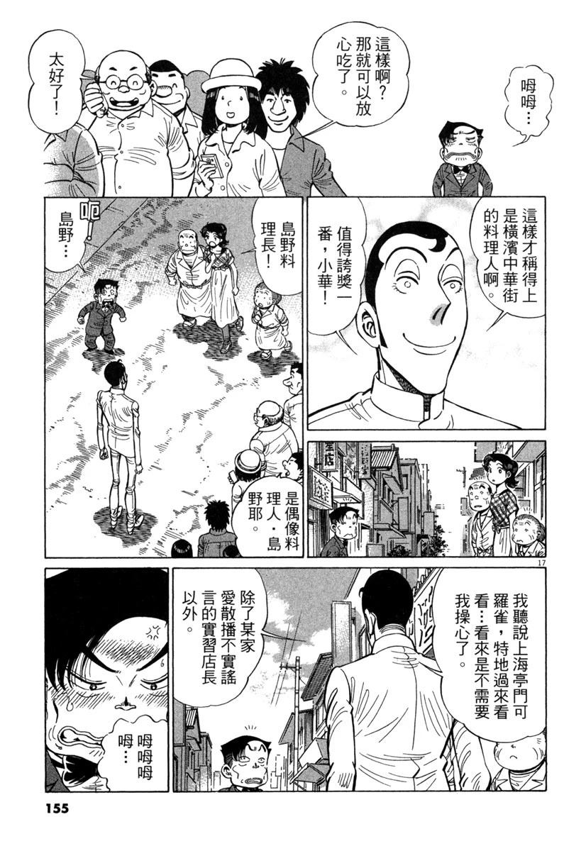 第18卷156