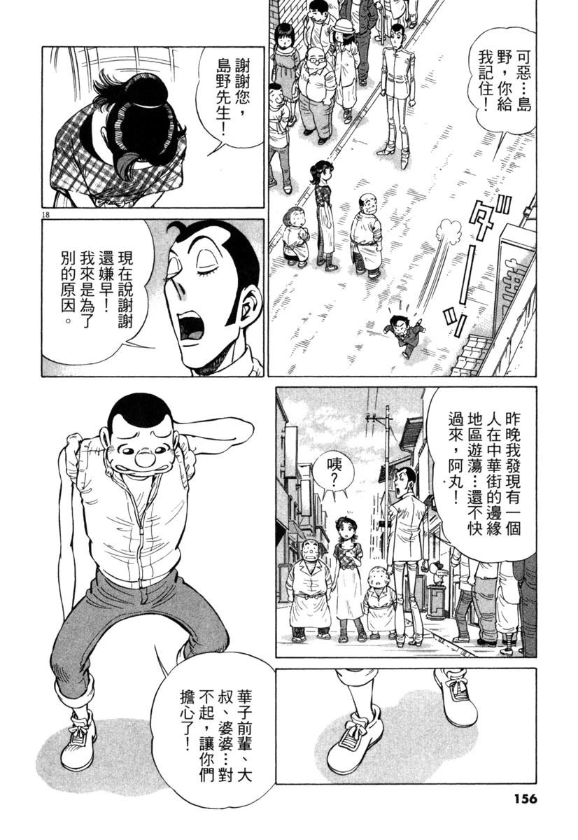 第18卷157