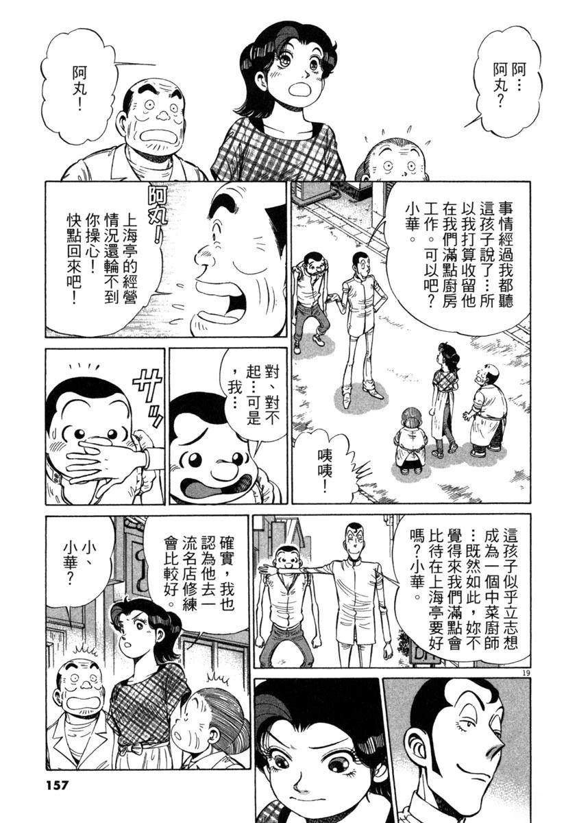 第18卷158