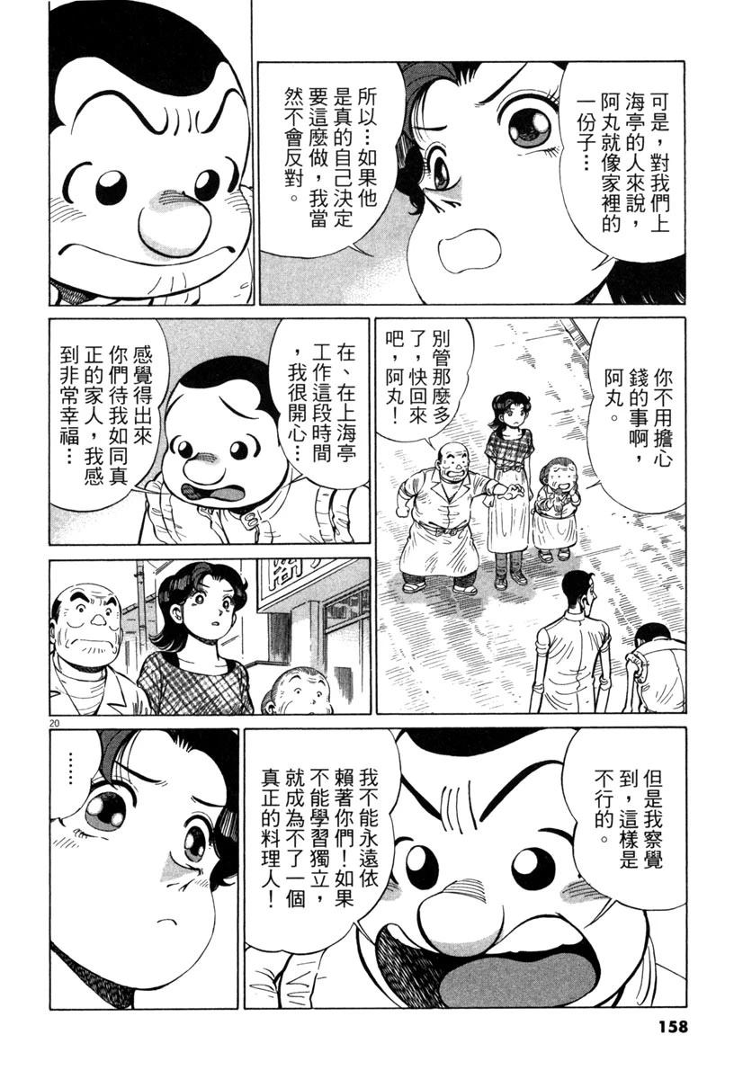 第18卷159