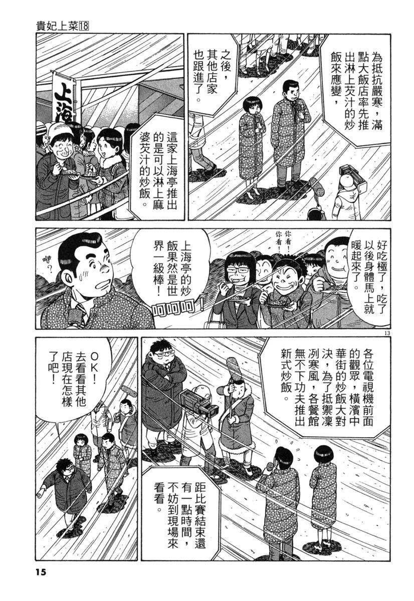 第18卷16