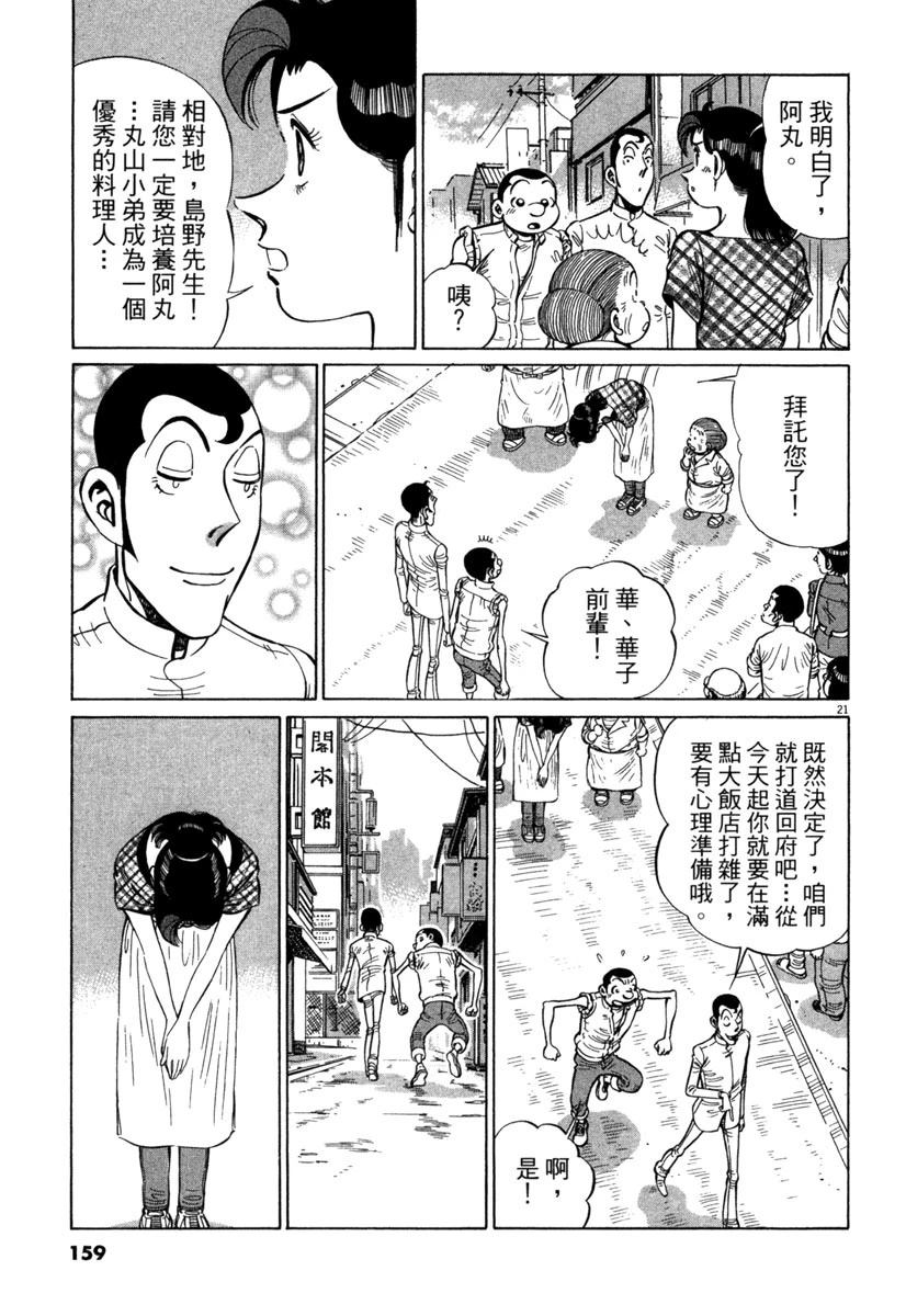 第18卷160