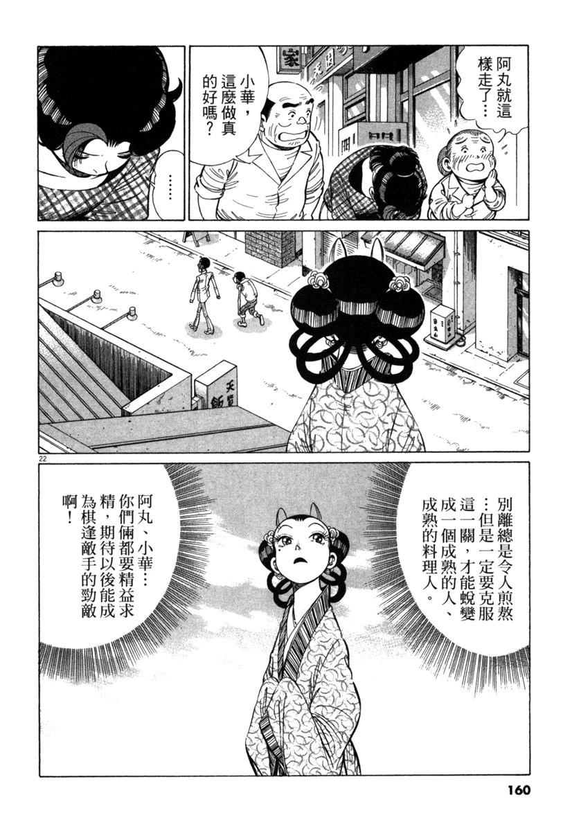 第18卷161