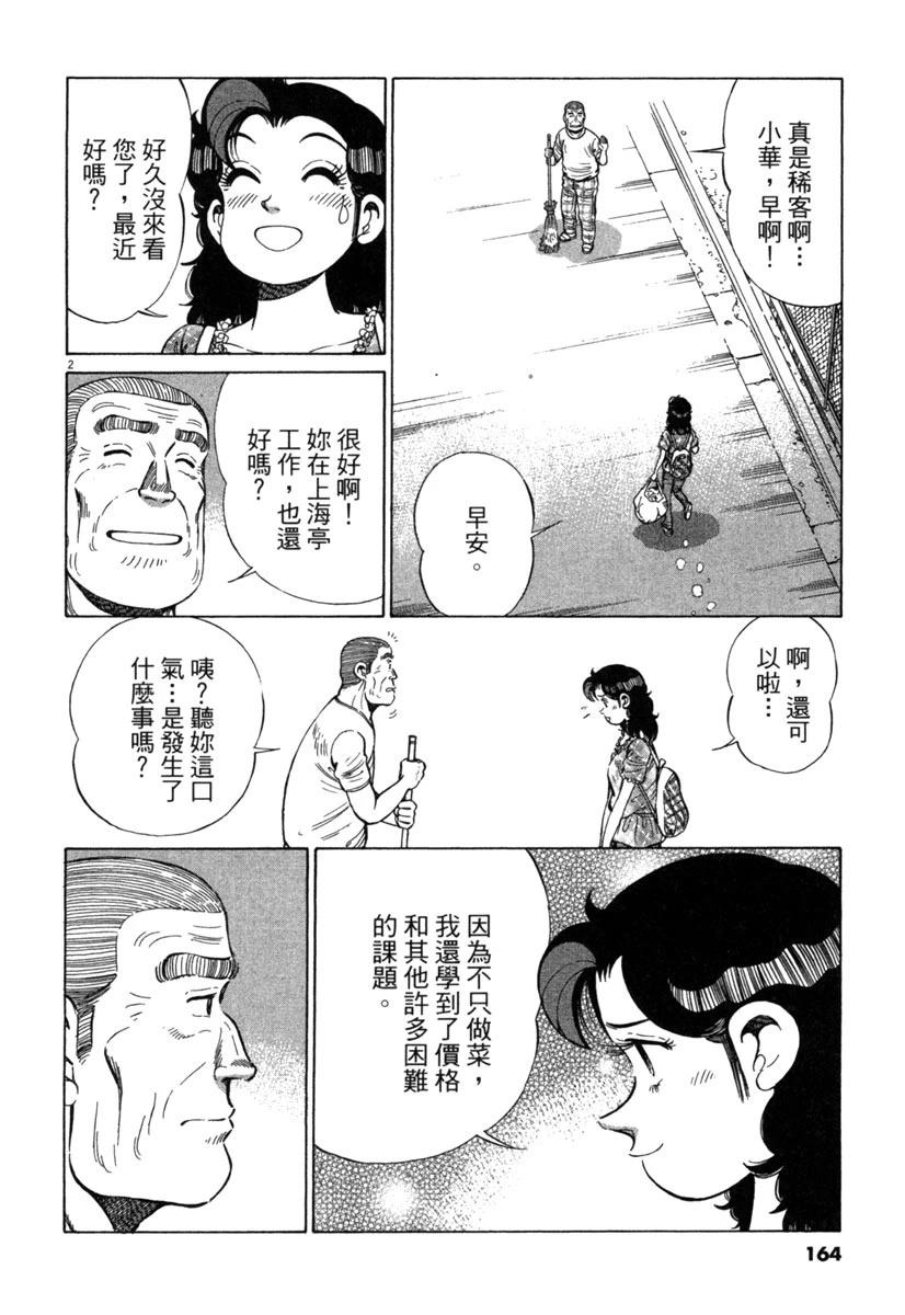 第18卷165