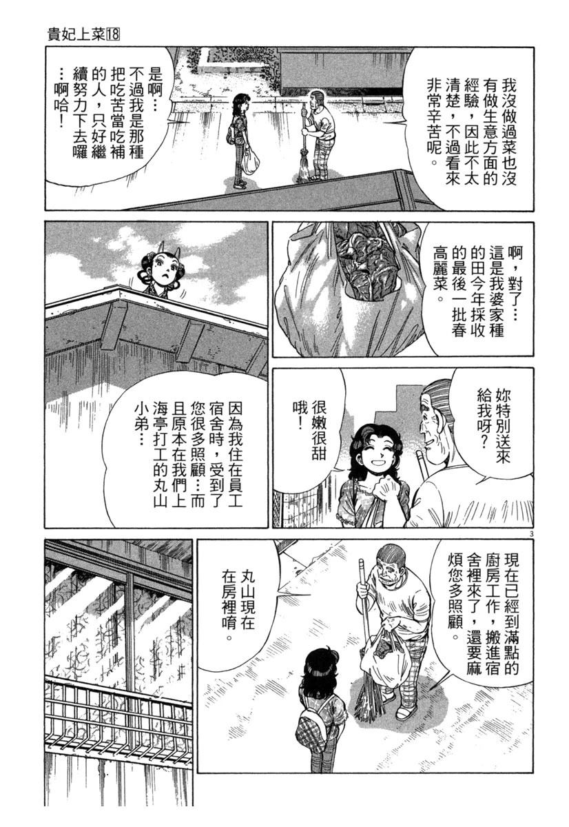 第18卷166