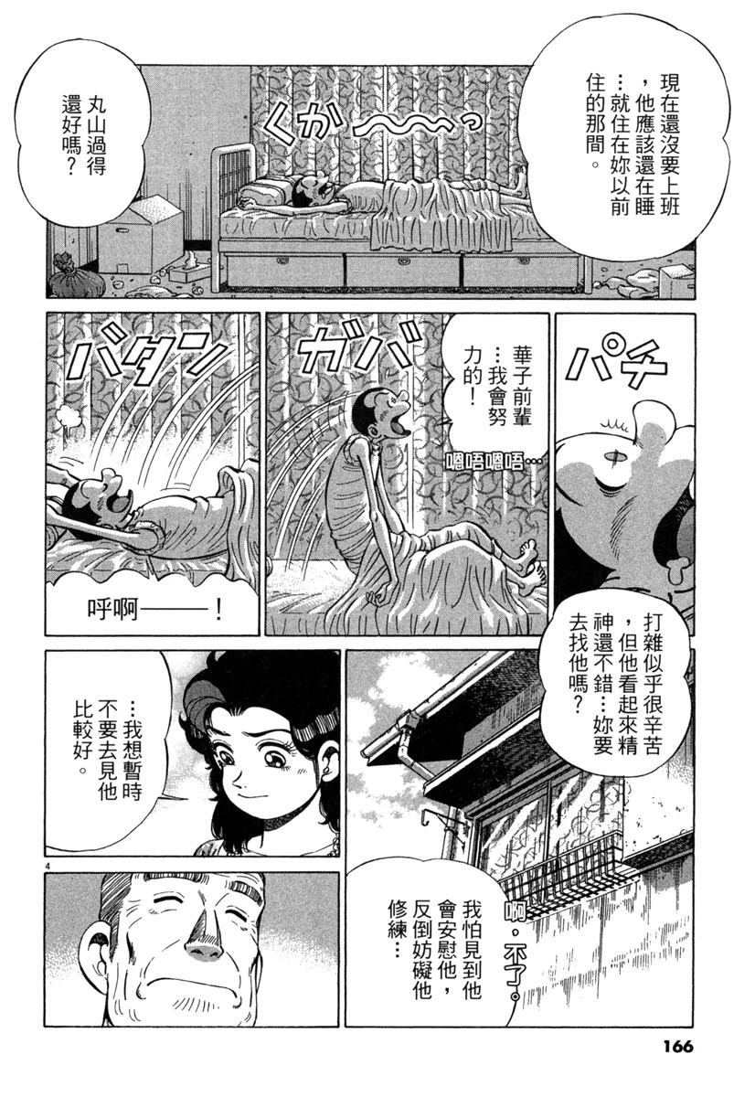 第18卷167