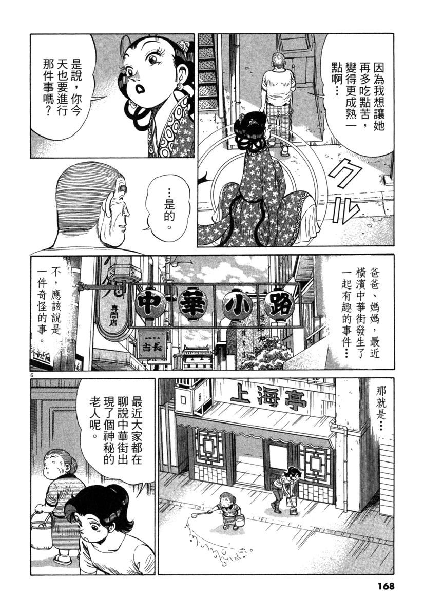 第18卷169
