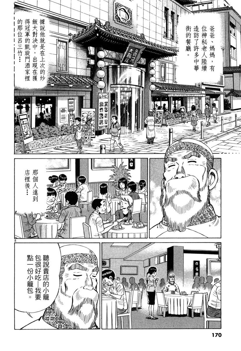 第18卷171