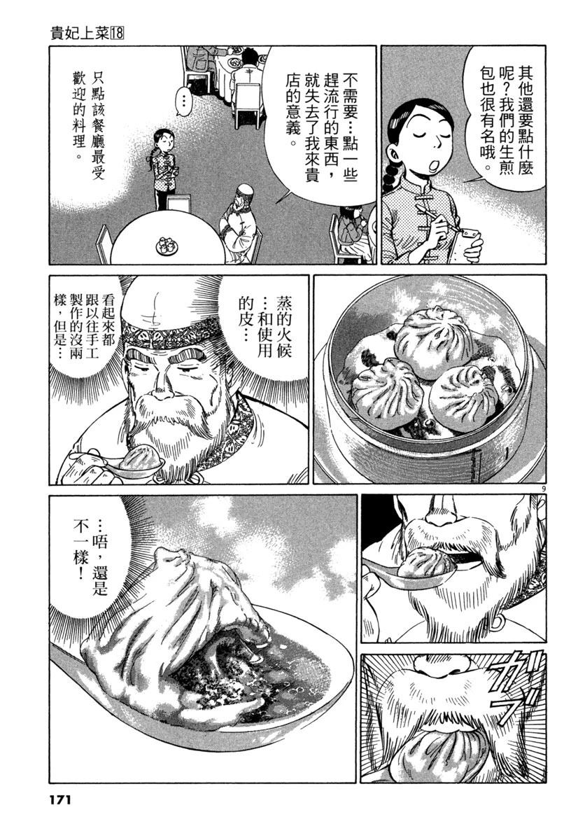 第18卷172