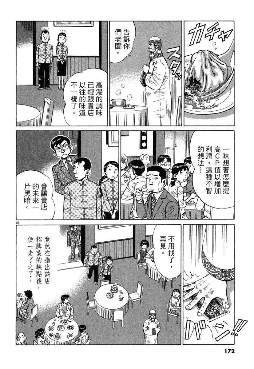 第18卷173