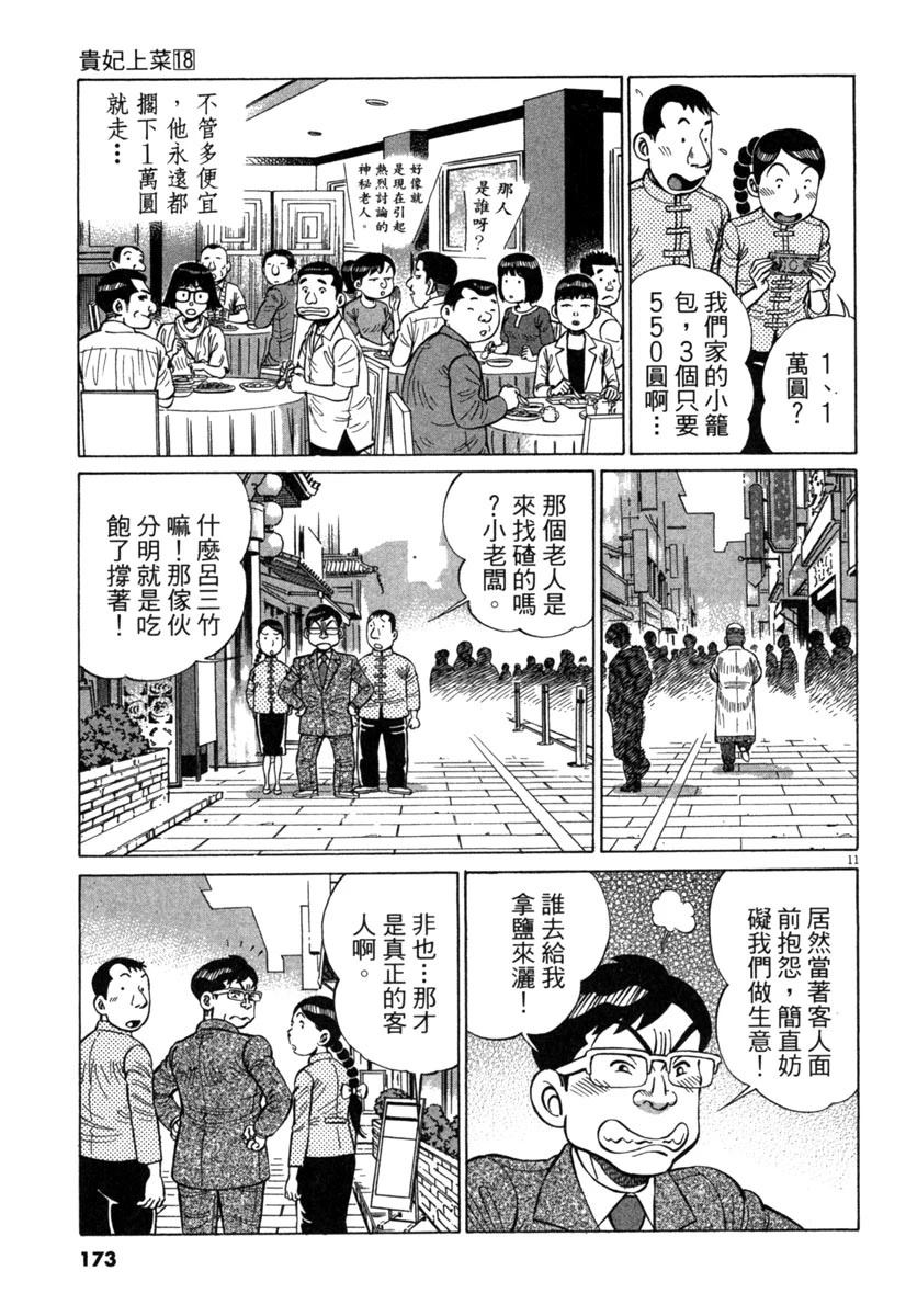 第18卷174