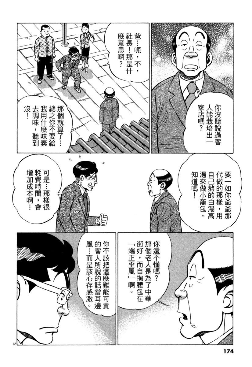 第18卷175
