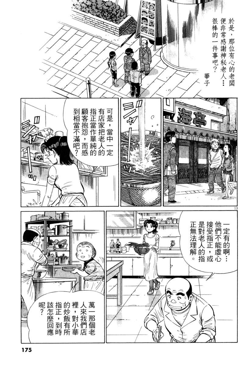第18卷176
