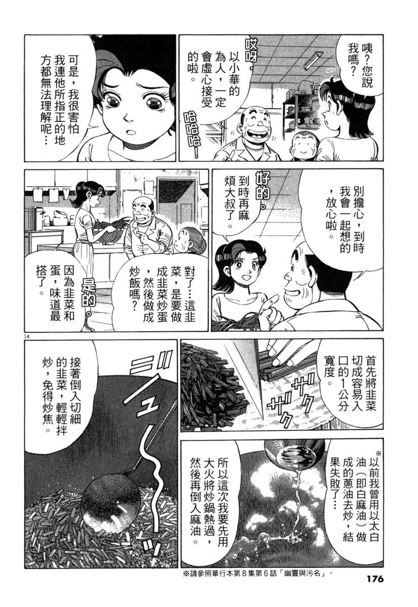 第18卷177