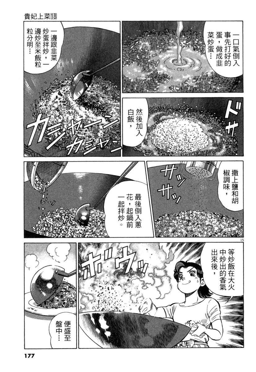 第18卷178